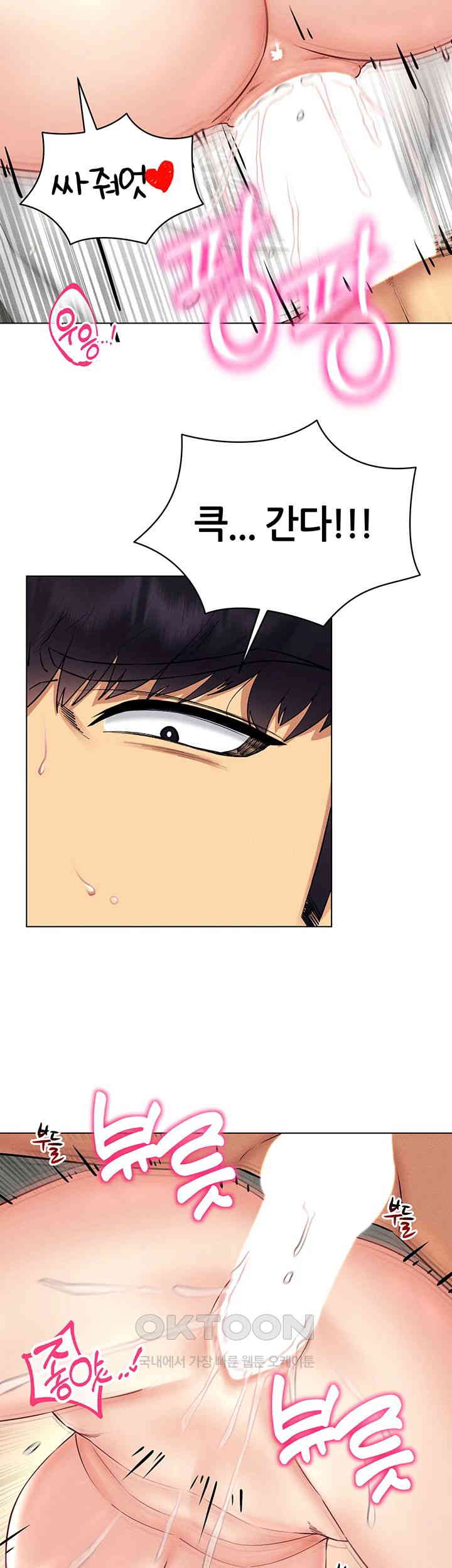 Using Eroge Abilities In Real Life Raw - Chapter 35 [photo 18] - MangaPorn