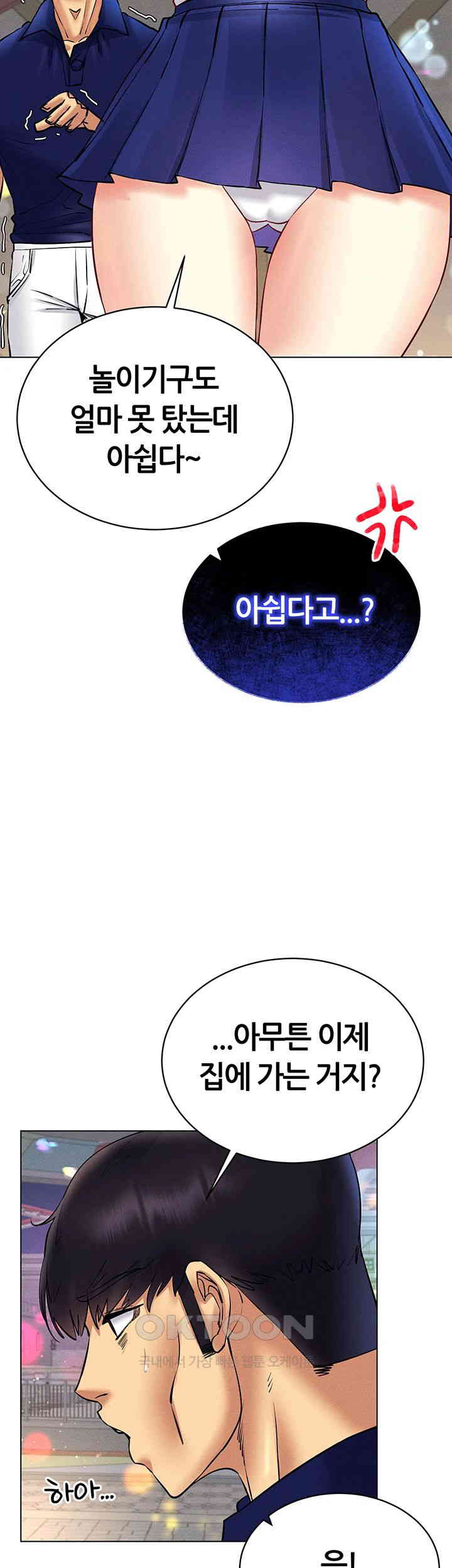 Using Eroge Abilities In Real Life Raw - Chapter 35 [photo 25] - MangaPorn