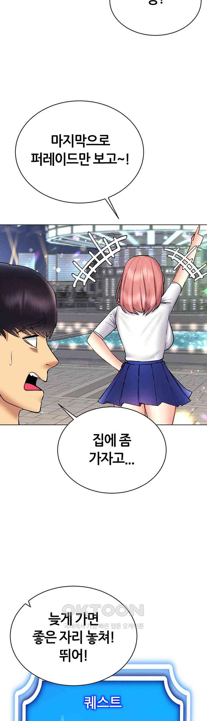 Using Eroge Abilities In Real Life Raw - Chapter 35 [photo 26] - MangaPorn