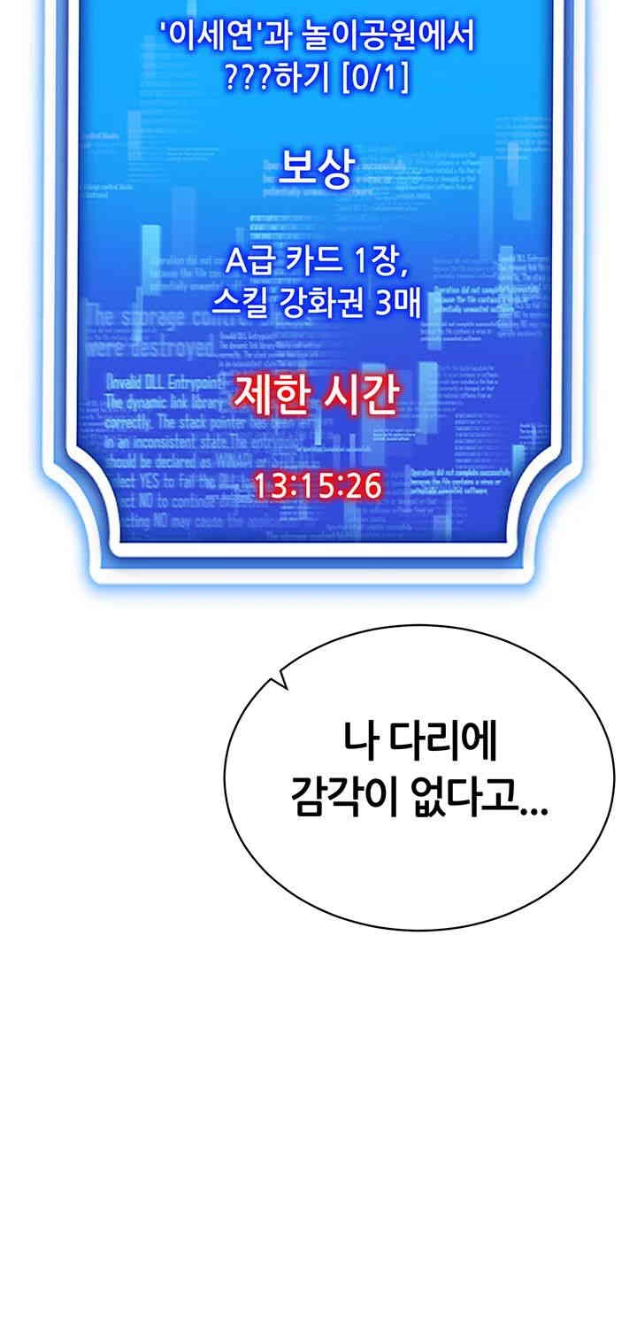 Using Eroge Abilities In Real Life Raw - Chapter 35 [photo 27] - MangaPorn