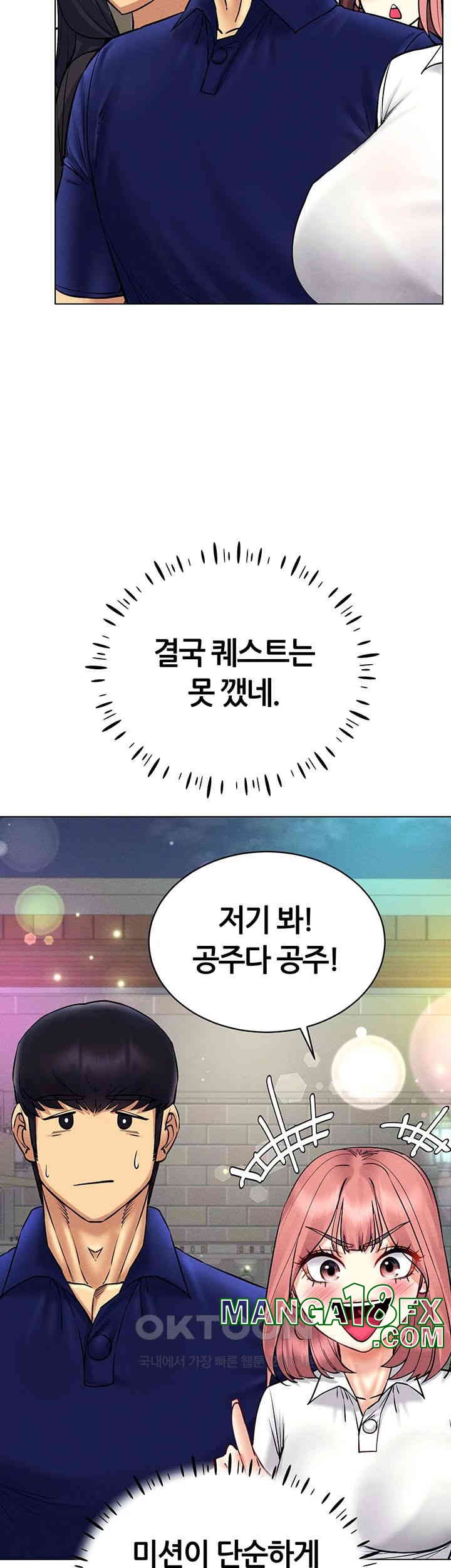 Using Eroge Abilities In Real Life Raw - Chapter 35 [photo 30] - MangaPorn