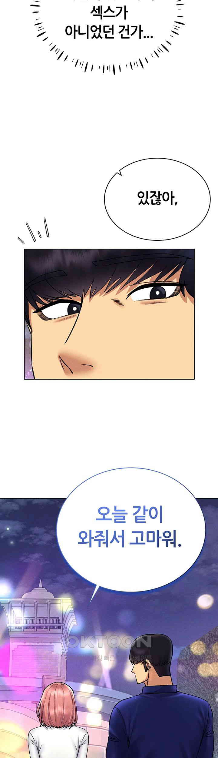 Using Eroge Abilities In Real Life Raw - Chapter 35 [photo 31] - MangaPorn