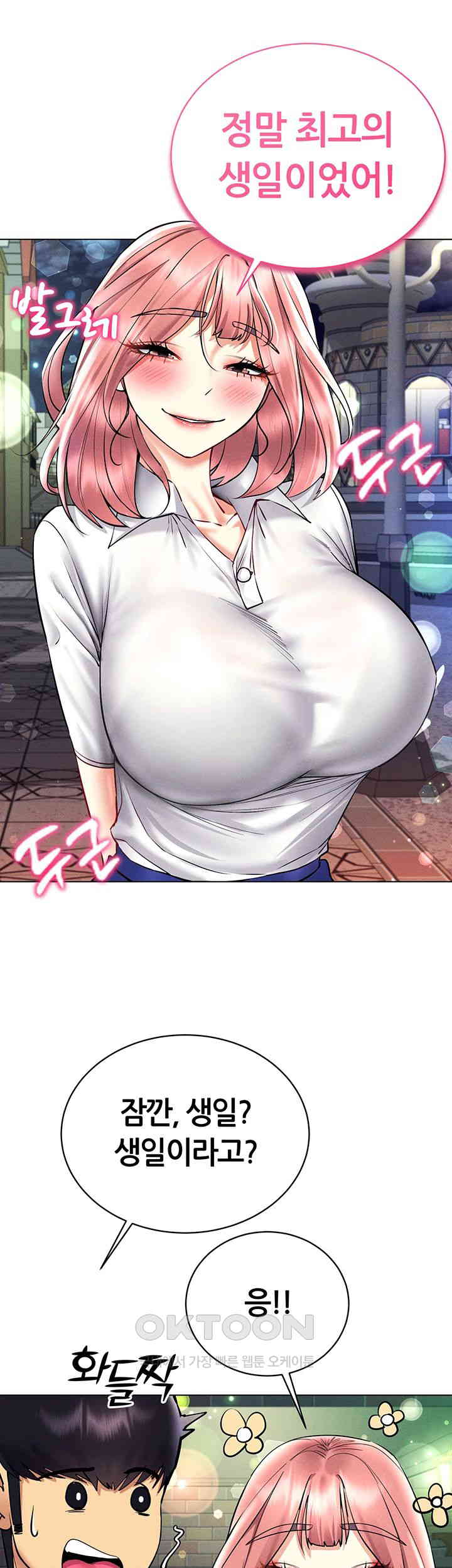 Using Eroge Abilities In Real Life Raw - Chapter 35 [photo 34] - MangaPorn