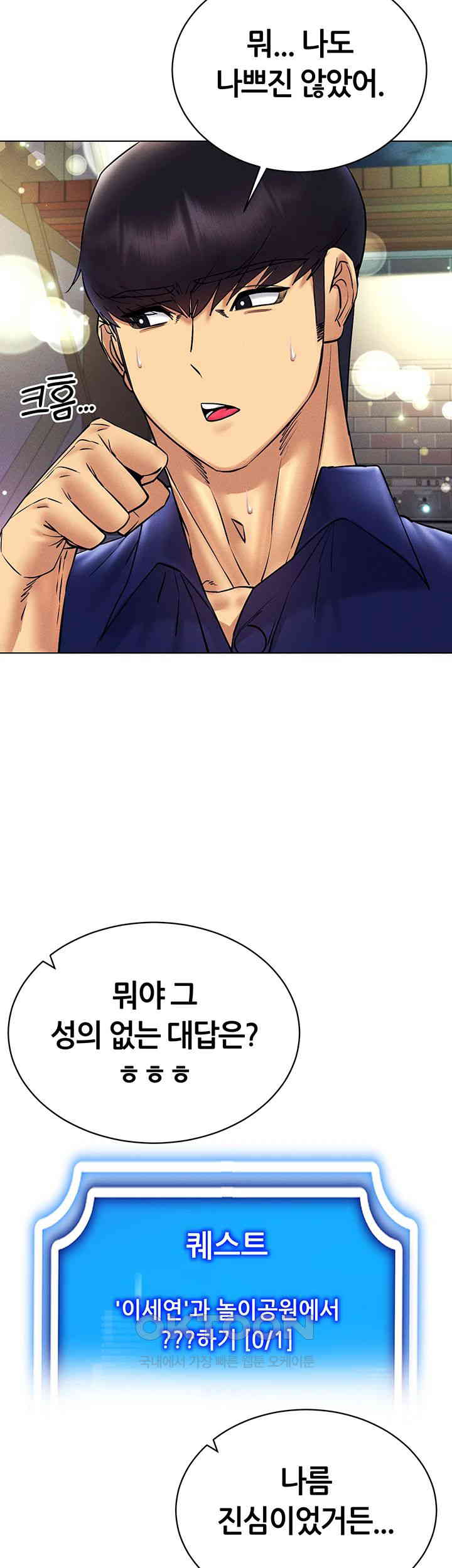 Using Eroge Abilities In Real Life Raw - Chapter 35 [photo 37] - MangaPorn