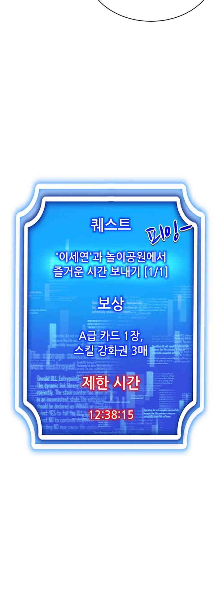 Using Eroge Abilities In Real Life Raw - Chapter 35 [photo 38] - MangaPorn