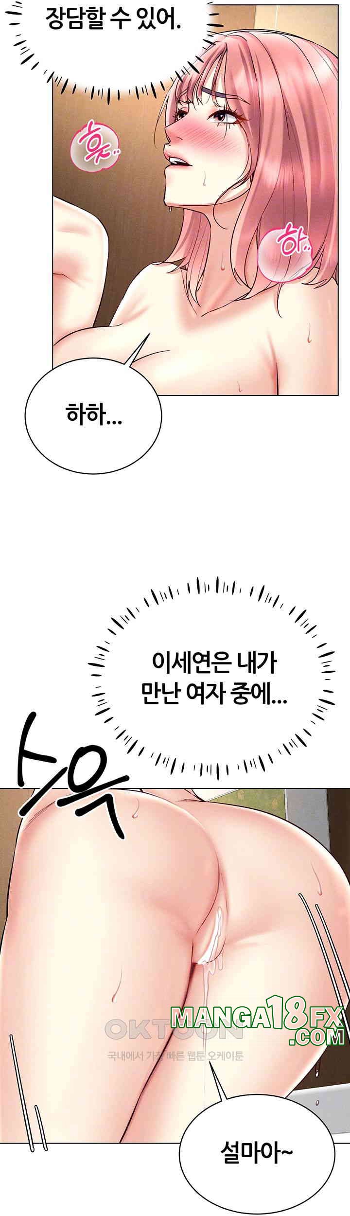 Using Eroge Abilities In Real Life Raw - Chapter 35 [photo 4] - MangaPorn