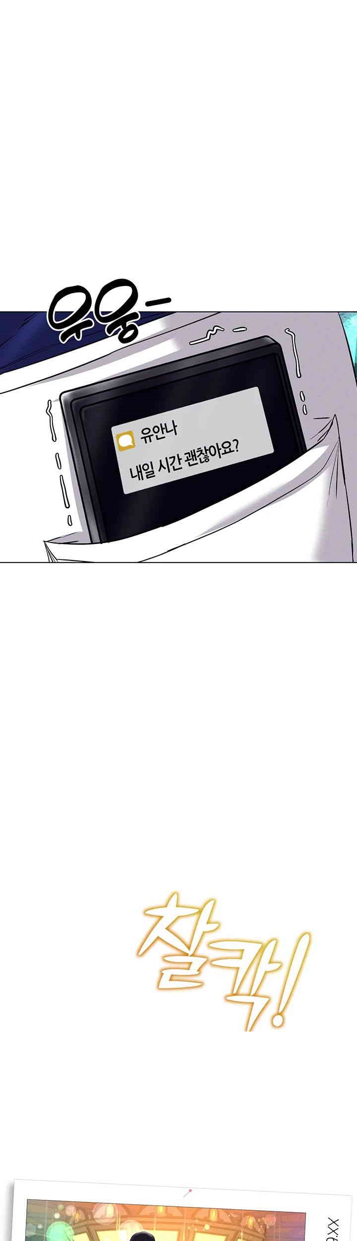 Using Eroge Abilities In Real Life Raw - Chapter 35 [photo 41] - MangaPorn