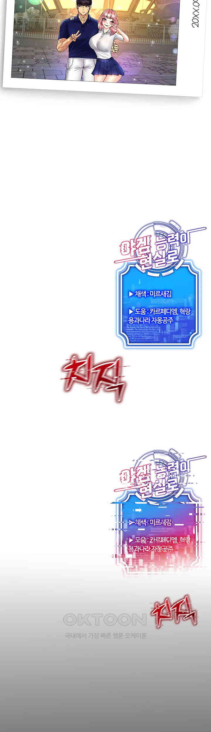 Using Eroge Abilities In Real Life Raw - Chapter 35 [photo 42] - MangaPorn