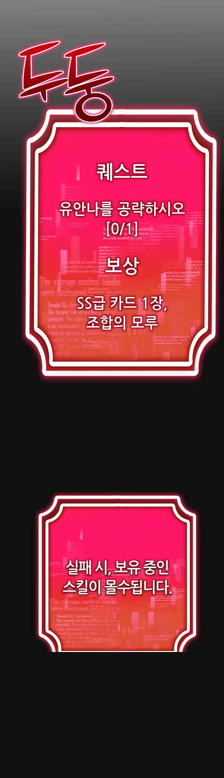 Using Eroge Abilities In Real Life Raw - Chapter 35 [photo 43] - MangaPorn