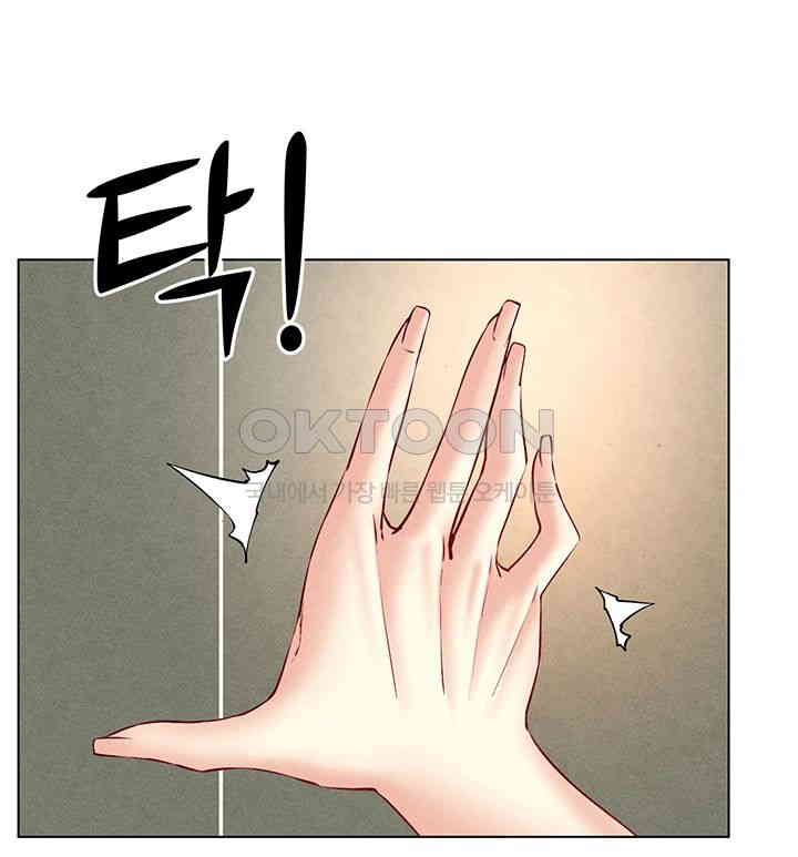 Using Eroge Abilities In Real Life Raw - Chapter 35 [photo 5] - MangaPorn