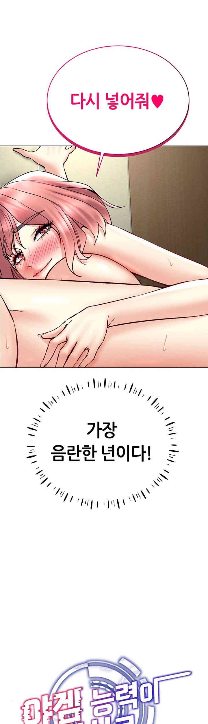 Using Eroge Abilities In Real Life Raw - Chapter 35 [photo 7] - MangaPorn