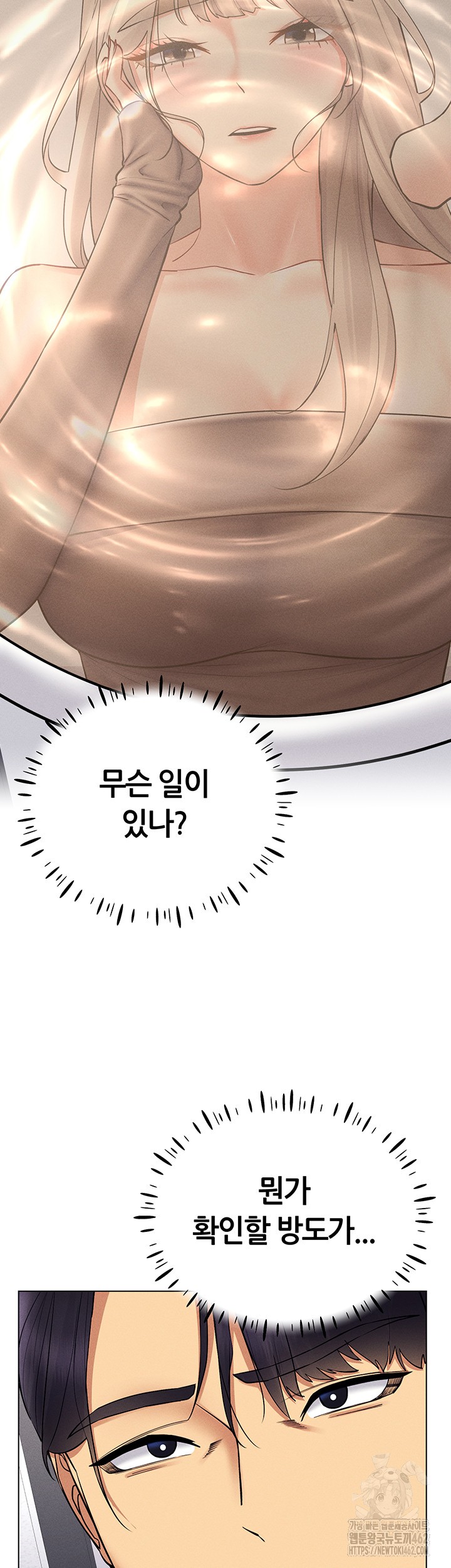 Using Eroge Abilities In Real Life Raw - Chapter 36 [photo 15] - MangaPorn