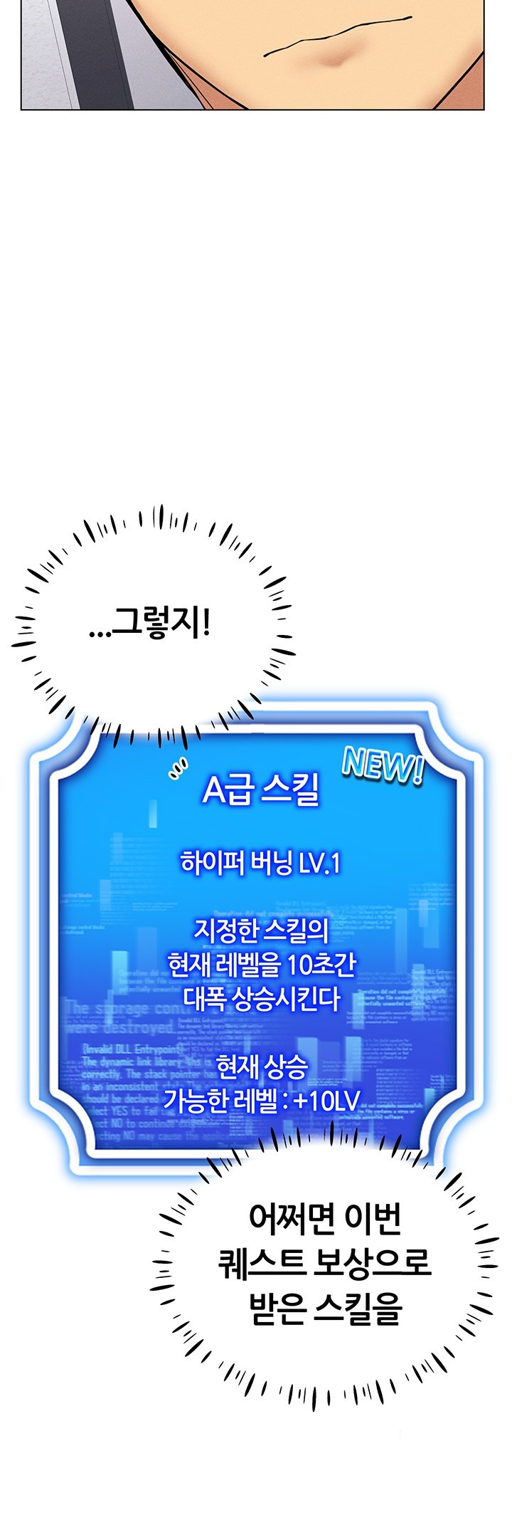 Using Eroge Abilities In Real Life Raw - Chapter 36 [photo 16] - MangaPorn