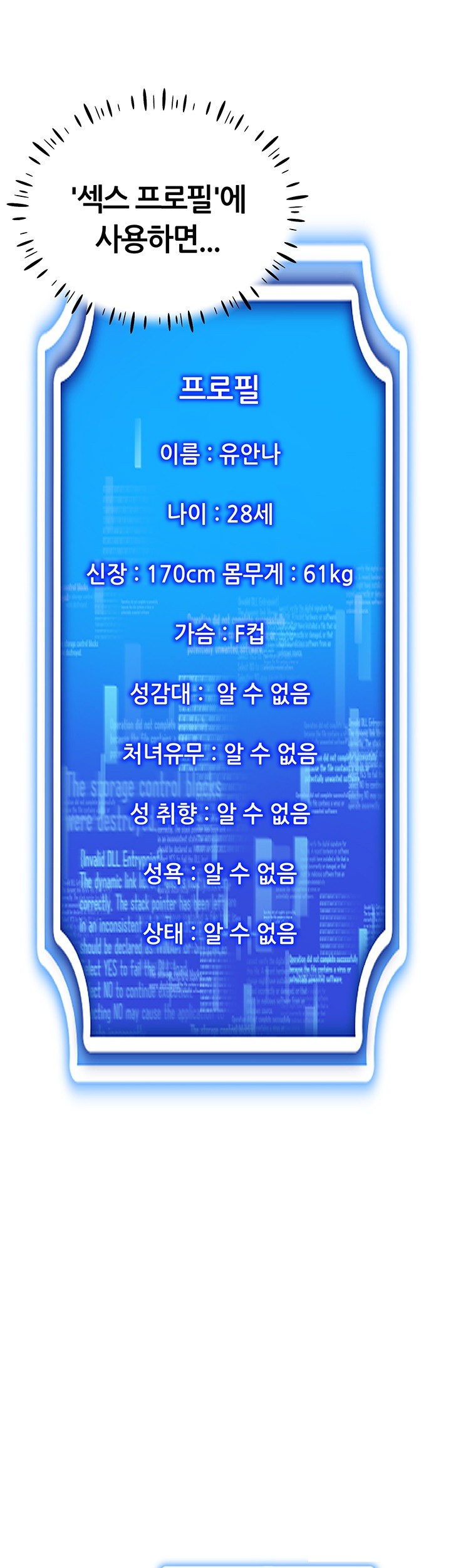 Using Eroge Abilities In Real Life Raw - Chapter 36 [photo 17] - MangaPorn