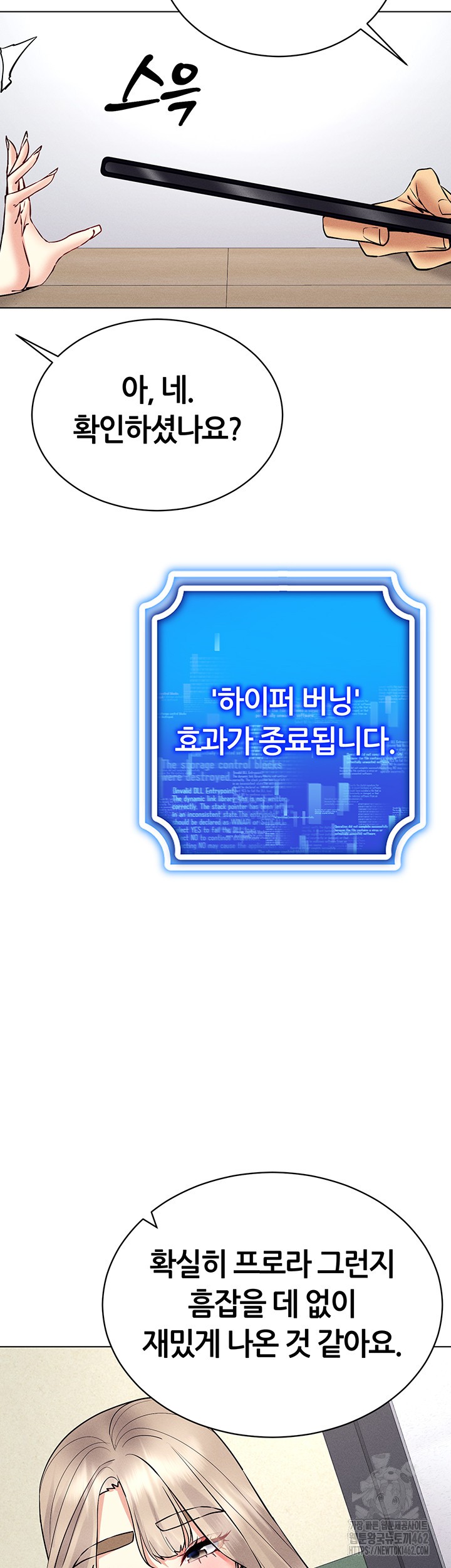 Using Eroge Abilities In Real Life Raw - Chapter 36 [photo 20] - MangaPorn