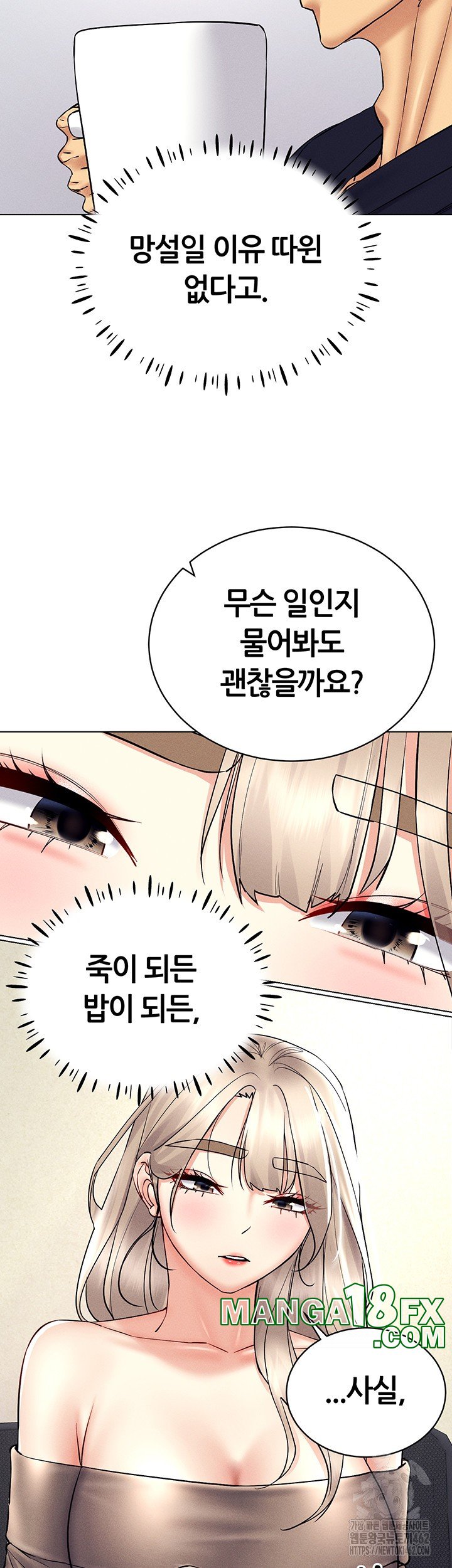 Using Eroge Abilities In Real Life Raw - Chapter 36 [photo 26] - MangaPorn