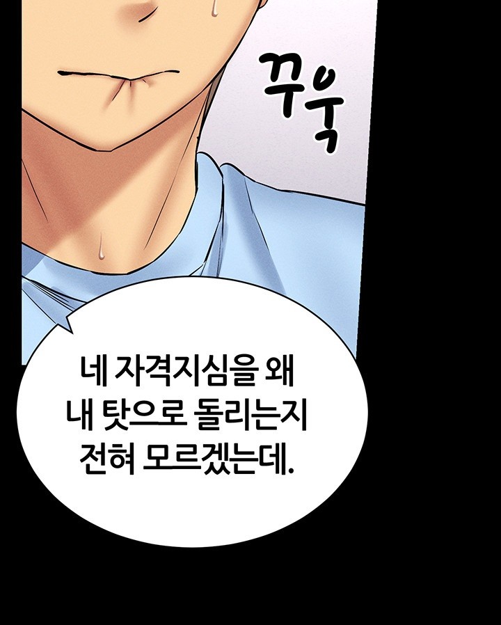 Using Eroge Abilities In Real Life Raw - Chapter 36 [photo 32] - MangaPorn