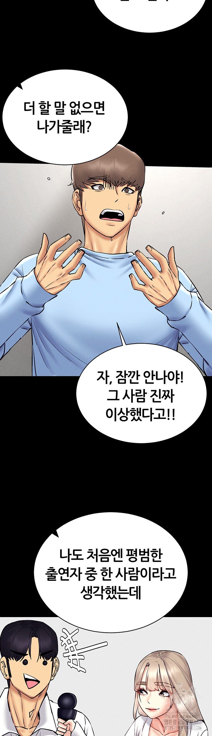 Using Eroge Abilities In Real Life Raw - Chapter 36 [photo 35] - MangaPorn