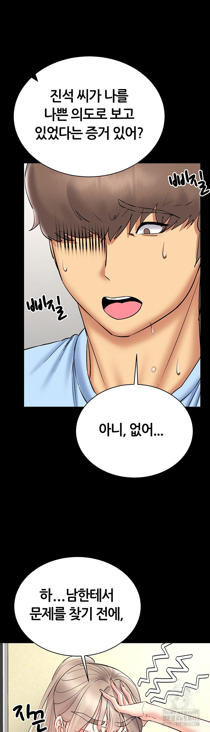 Using Eroge Abilities In Real Life Raw - Chapter 36 [photo 39] - MangaPorn