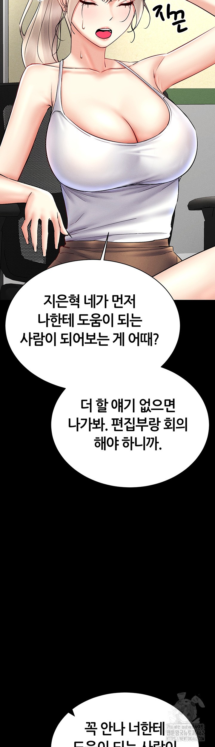 Using Eroge Abilities In Real Life Raw - Chapter 36 [photo 40] - MangaPorn