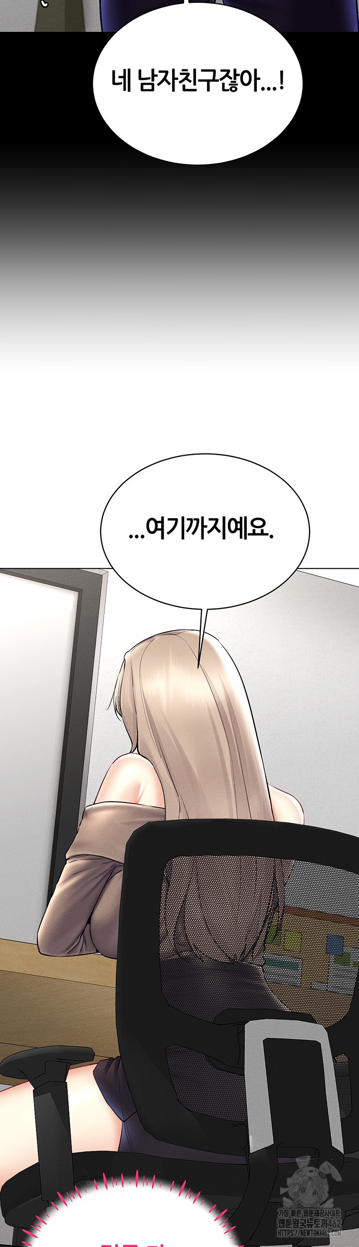 Using Eroge Abilities In Real Life Raw - Chapter 36 [photo 42] - MangaPorn