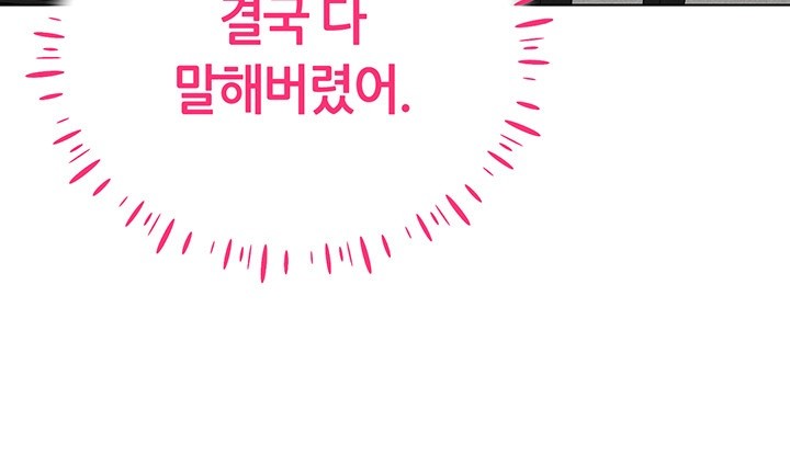 Using Eroge Abilities In Real Life Raw - Chapter 36 [photo 43] - MangaPorn