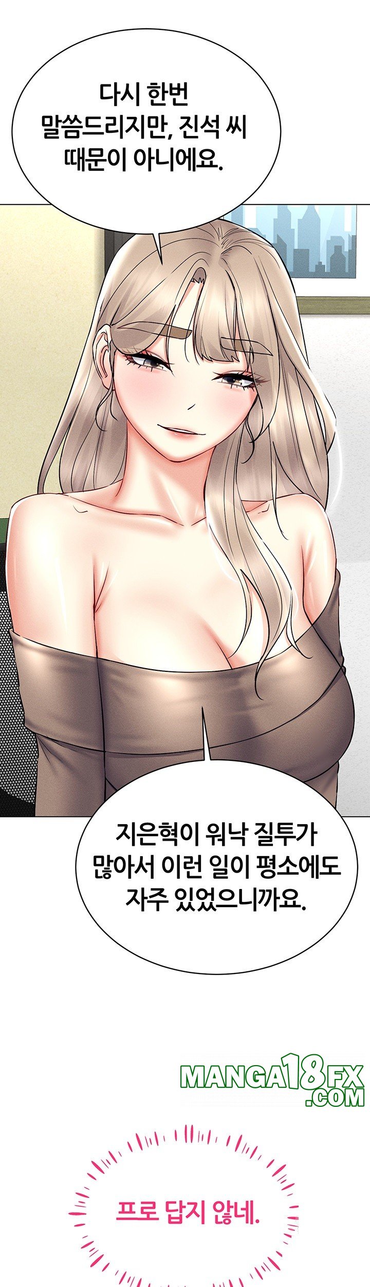 Using Eroge Abilities In Real Life Raw - Chapter 36 [photo 44] - MangaPorn