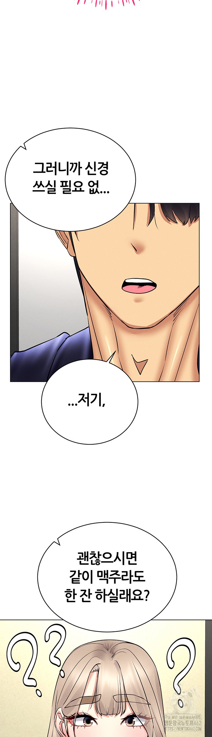 Using Eroge Abilities In Real Life Raw - Chapter 36 [photo 45] - MangaPorn