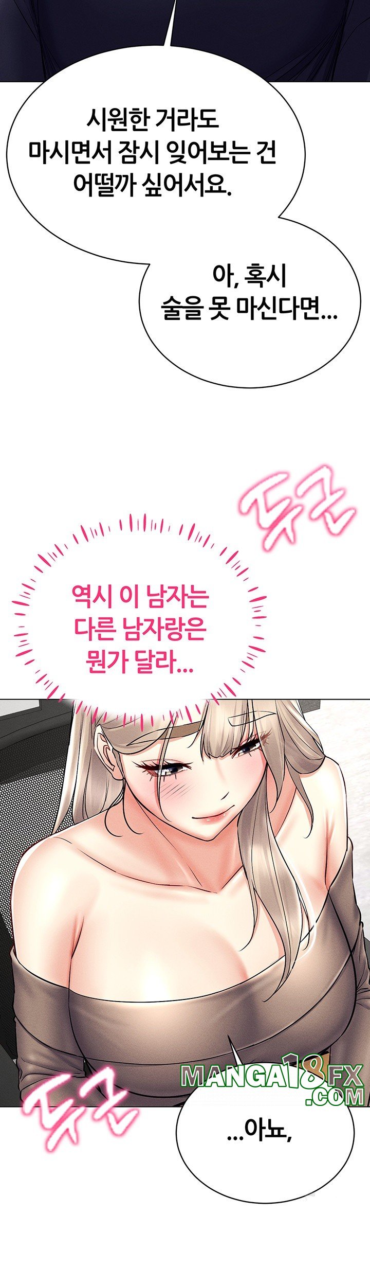 Using Eroge Abilities In Real Life Raw - Chapter 36 [photo 47] - MangaPorn