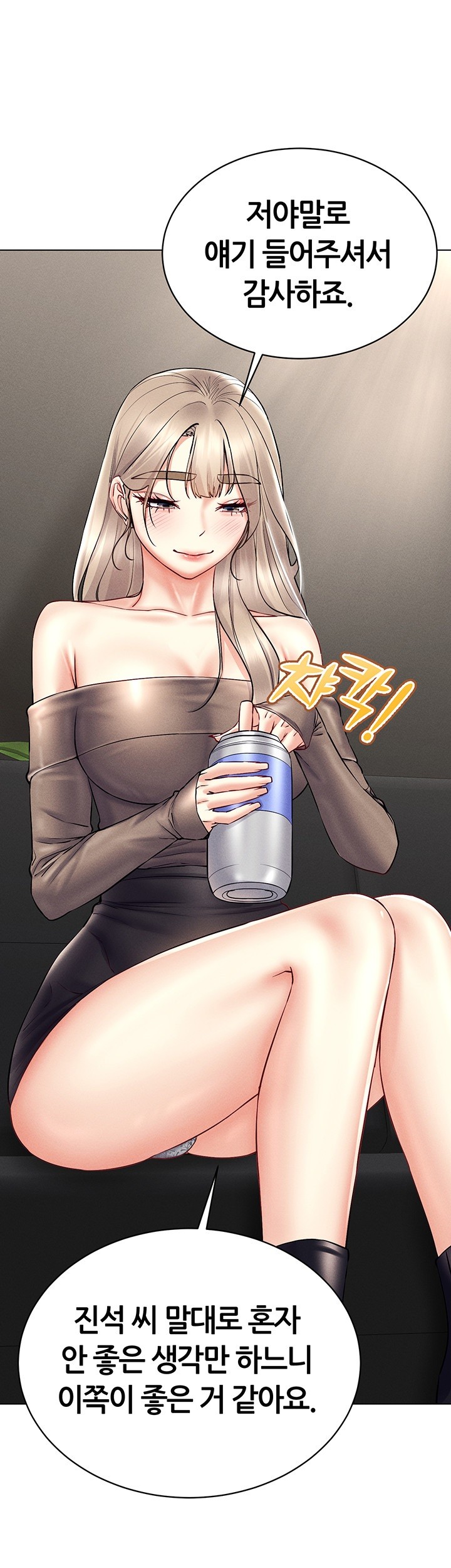 Using Eroge Abilities In Real Life Raw - Chapter 36 [photo 50] - MangaPorn