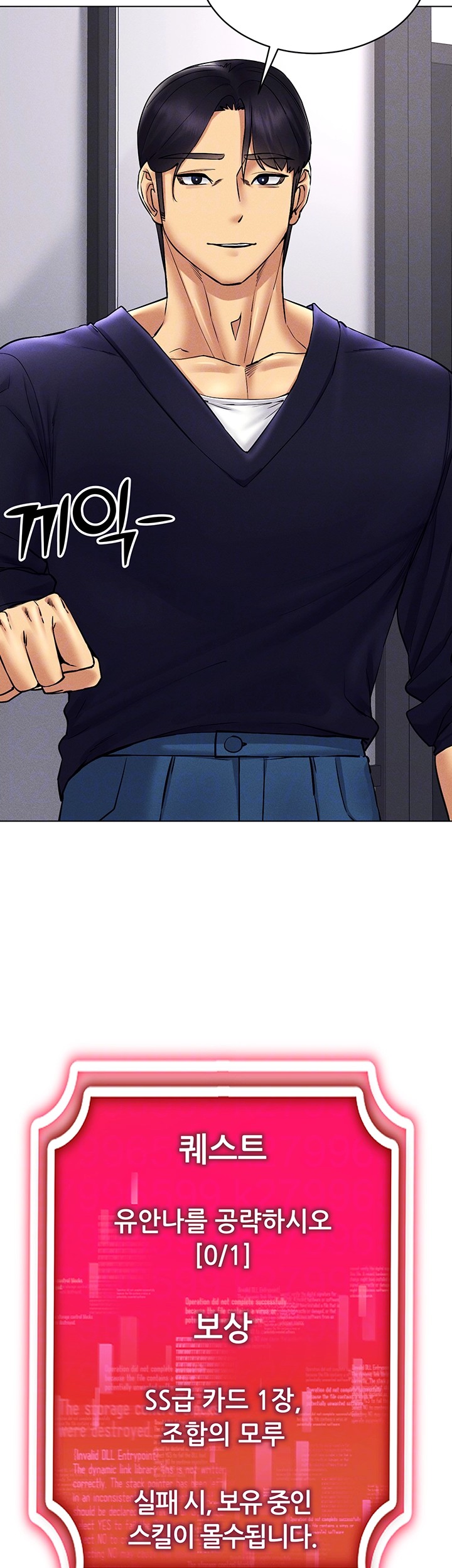 Using Eroge Abilities In Real Life Raw - Chapter 36 [photo 8] - MangaPorn