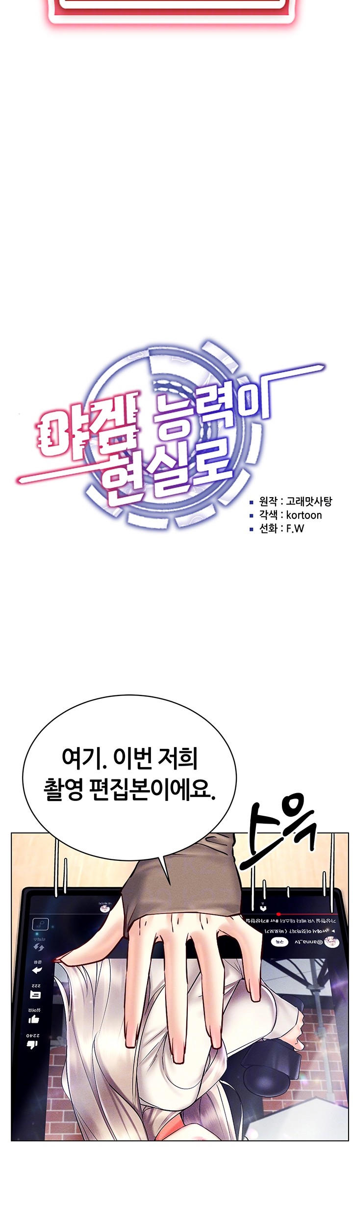 Using Eroge Abilities In Real Life Raw - Chapter 36 [photo 9] - MangaPorn