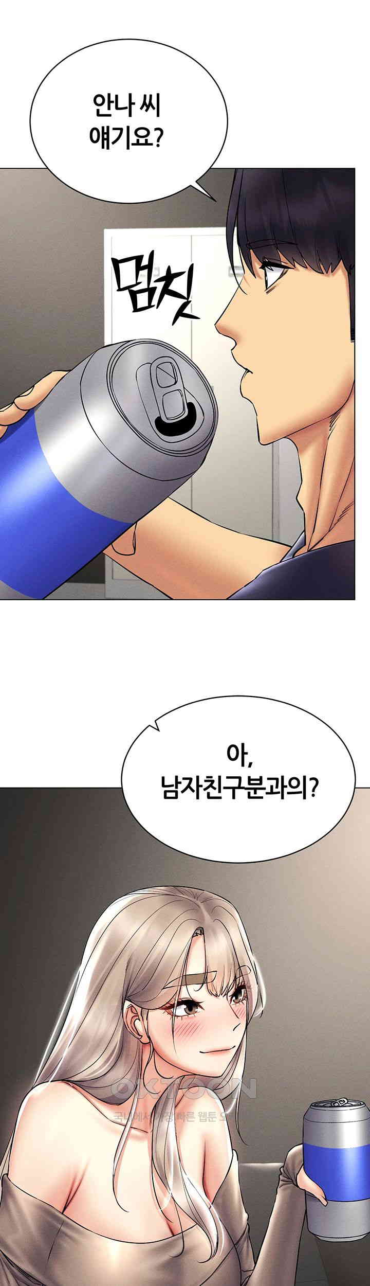 Using Eroge Abilities In Real Life Raw - Chapter 37 [photo 11] - MangaPorn