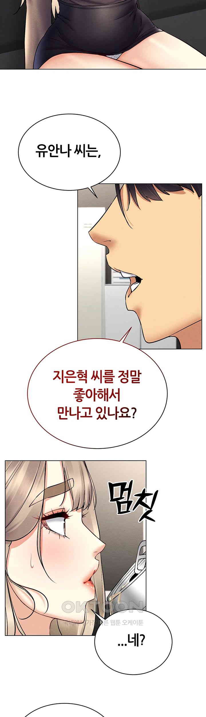 Using Eroge Abilities In Real Life Raw - Chapter 37 [photo 17] - MangaPorn