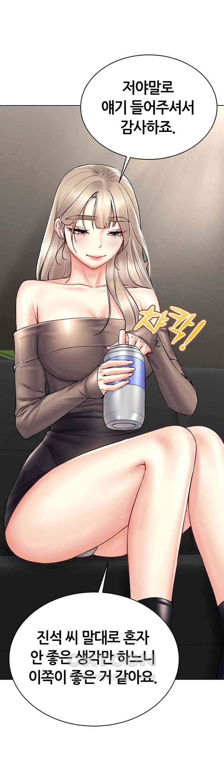 Using Eroge Abilities In Real Life Raw - Chapter 37 [photo 2] - MangaPorn