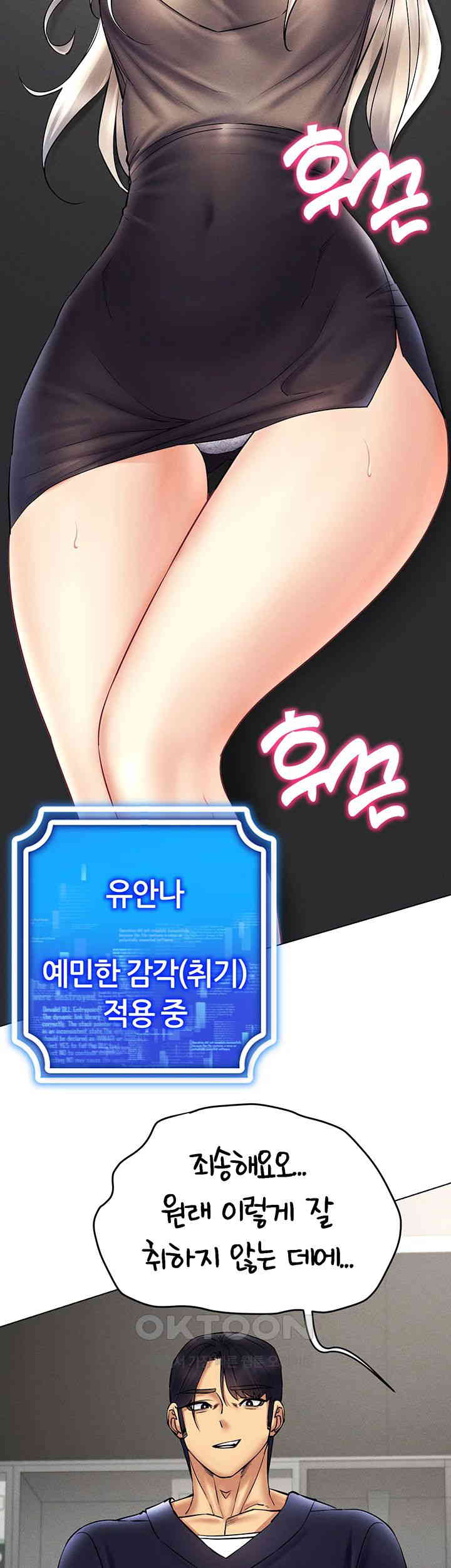 Using Eroge Abilities In Real Life Raw - Chapter 37 [photo 21] - MangaPorn