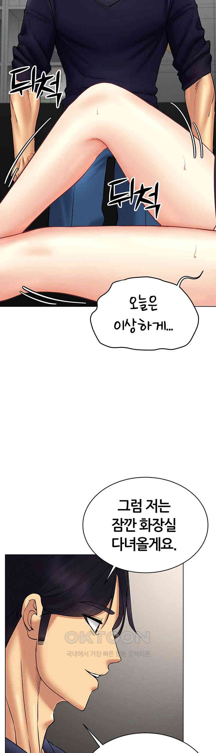 Using Eroge Abilities In Real Life Raw - Chapter 37 [photo 22] - MangaPorn