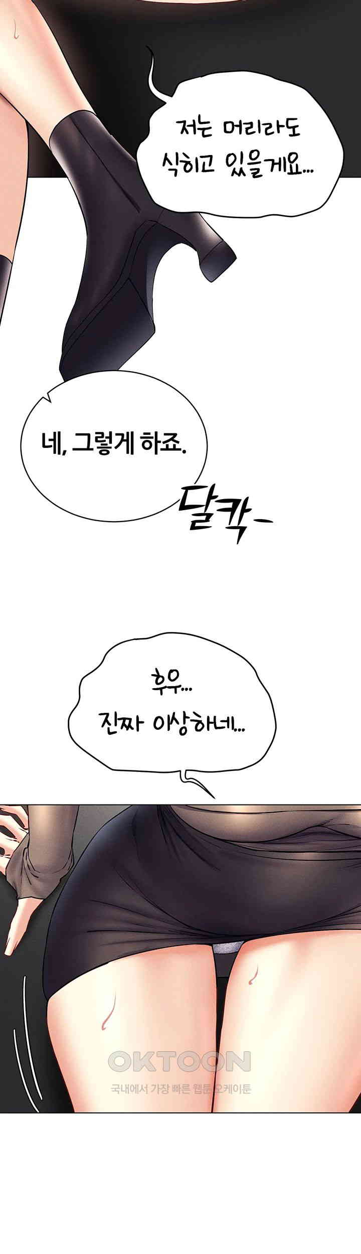 Using Eroge Abilities In Real Life Raw - Chapter 37 [photo 24] - MangaPorn