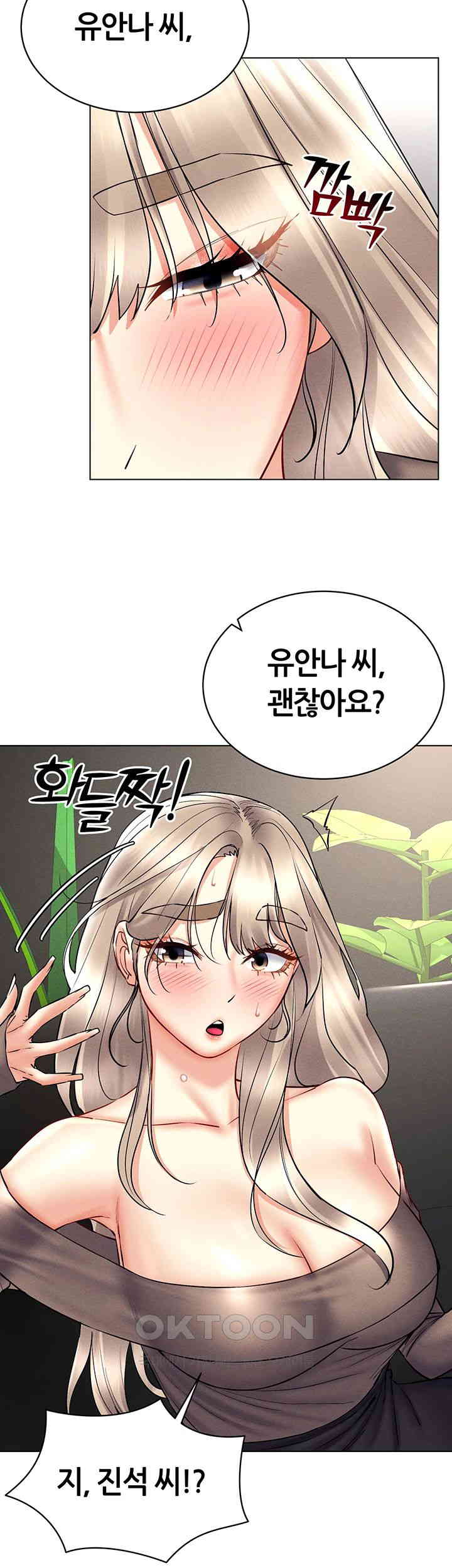 Using Eroge Abilities In Real Life Raw - Chapter 37 [photo 37] - MangaPorn