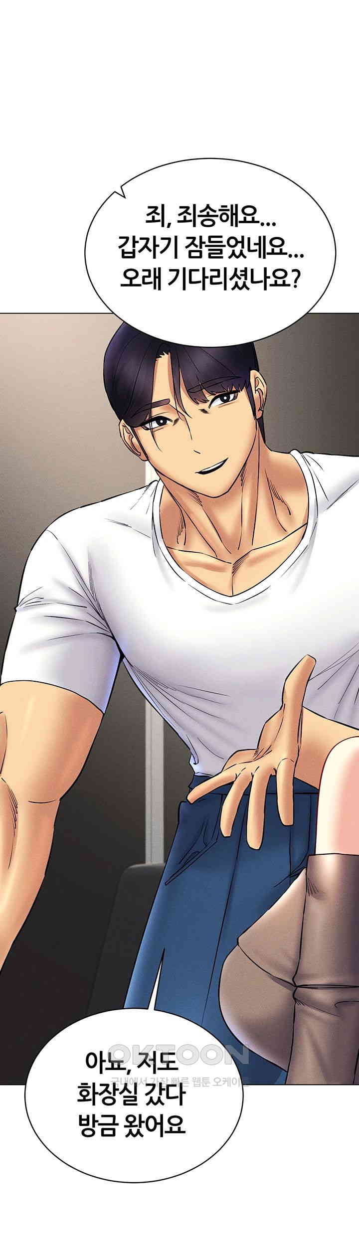 Using Eroge Abilities In Real Life Raw - Chapter 37 [photo 38] - MangaPorn