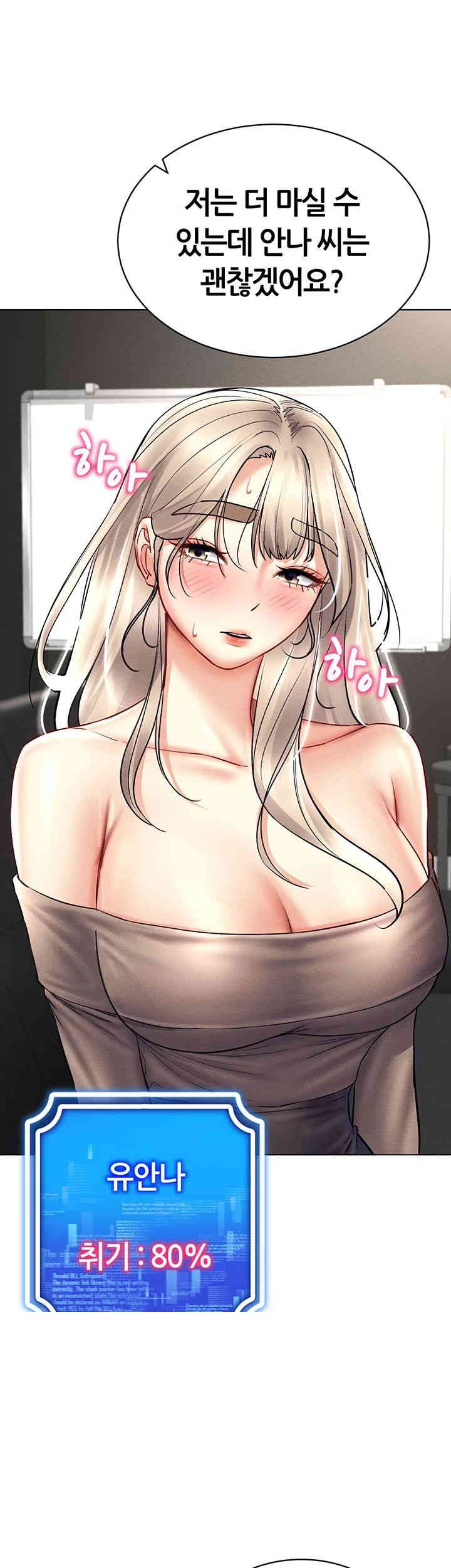 Using Eroge Abilities In Real Life Raw - Chapter 37 [photo 39] - MangaPorn