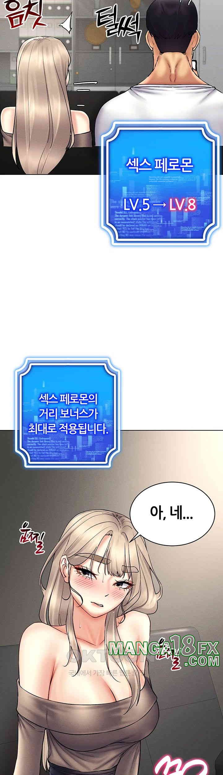 Using Eroge Abilities In Real Life Raw - Chapter 37 [photo 45] - MangaPorn