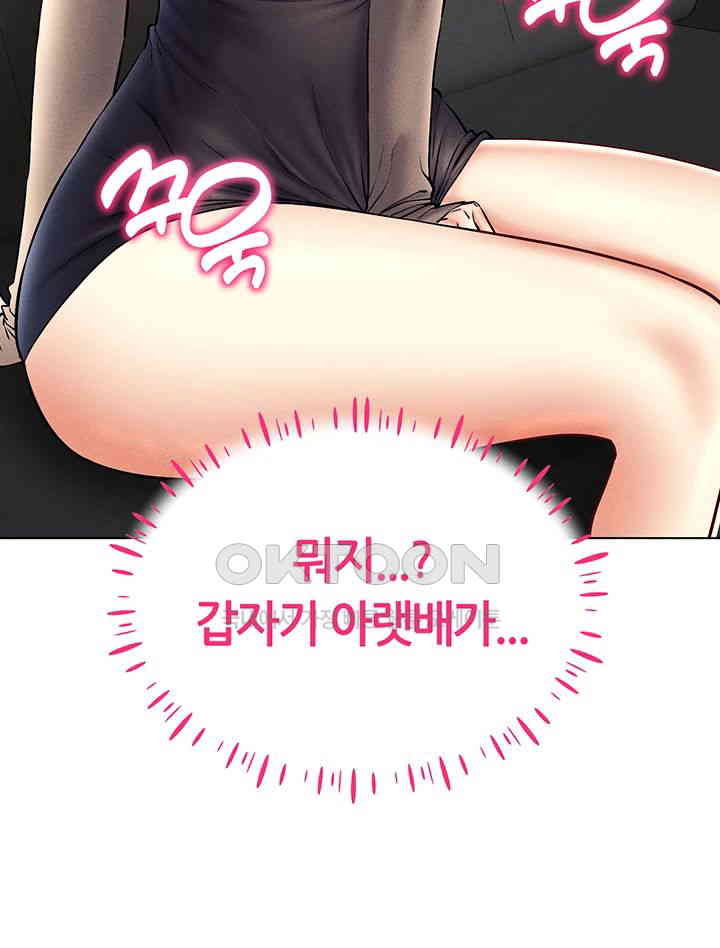 Using Eroge Abilities In Real Life Raw - Chapter 37 [photo 46] - MangaPorn