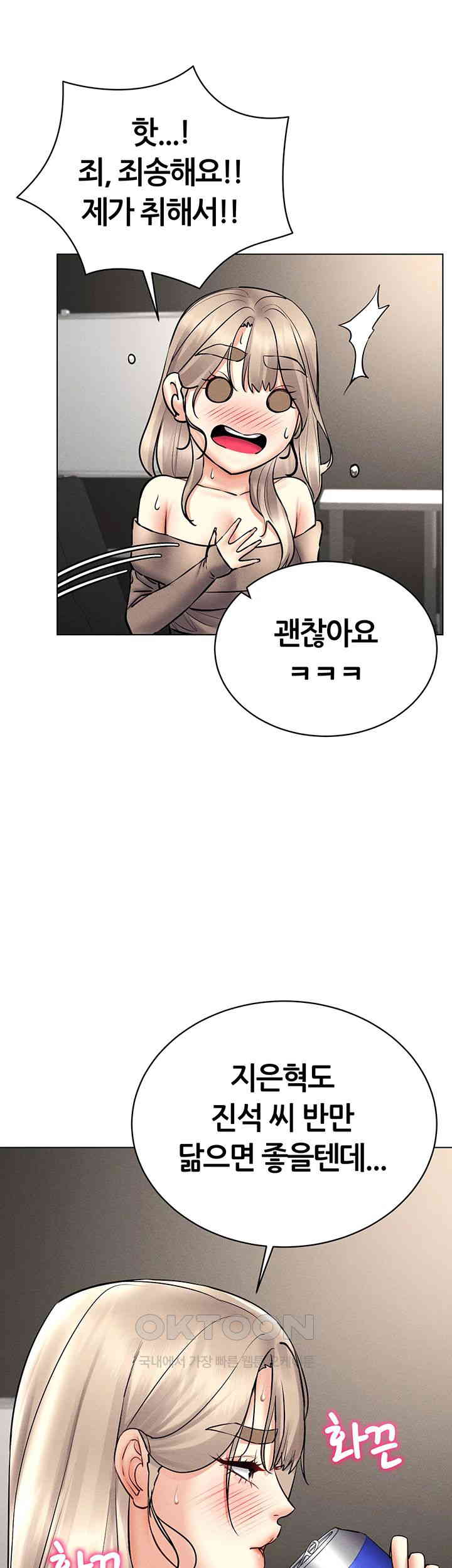 Using Eroge Abilities In Real Life Raw - Chapter 37 [photo 52] - MangaPorn