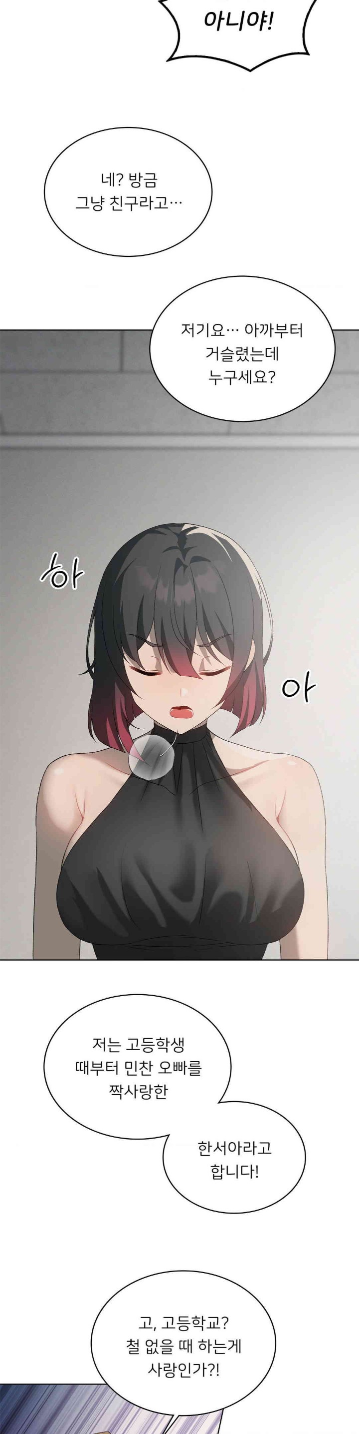 Level Up Until Satisfy Raw - Chapter 56 [photo 10] - MangaPorn