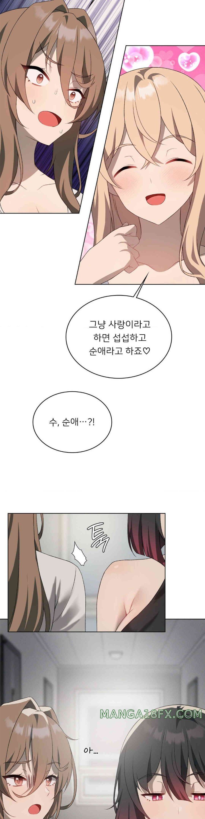 Level Up Until Satisfy Raw - Chapter 56 [photo 11] - MangaPorn