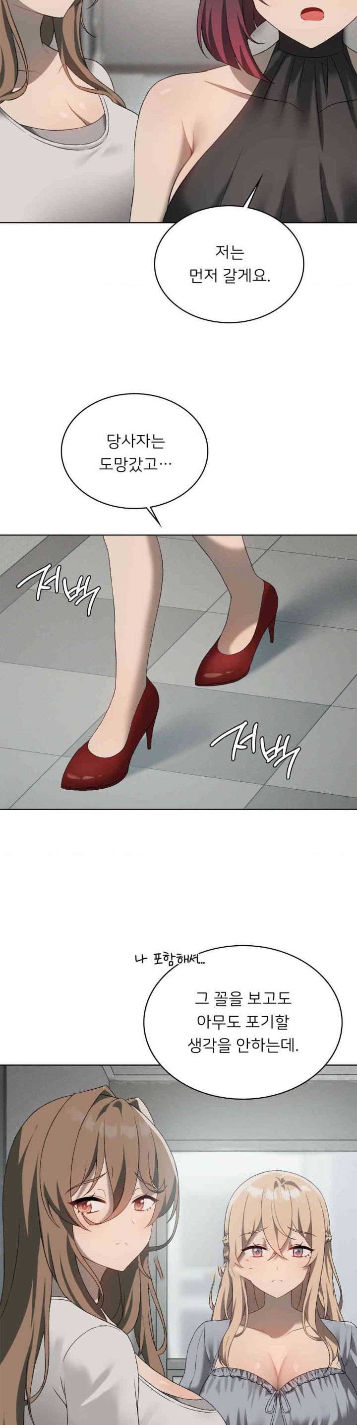 Level Up Until Satisfy Raw - Chapter 56 [photo 12] - MangaPorn