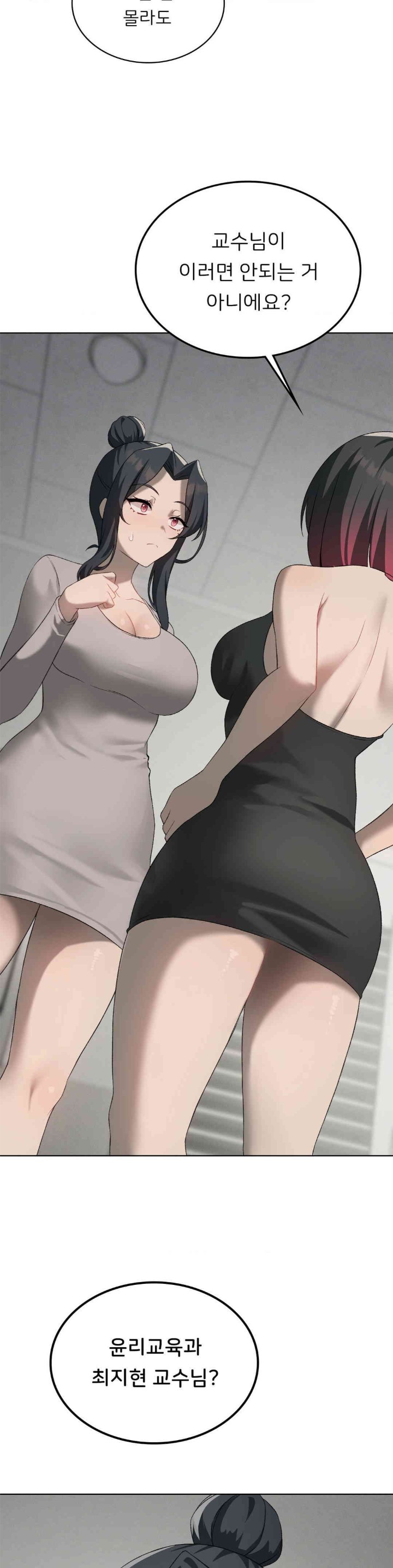 Level Up Until Satisfy Raw - Chapter 56 [photo 14] - MangaPorn