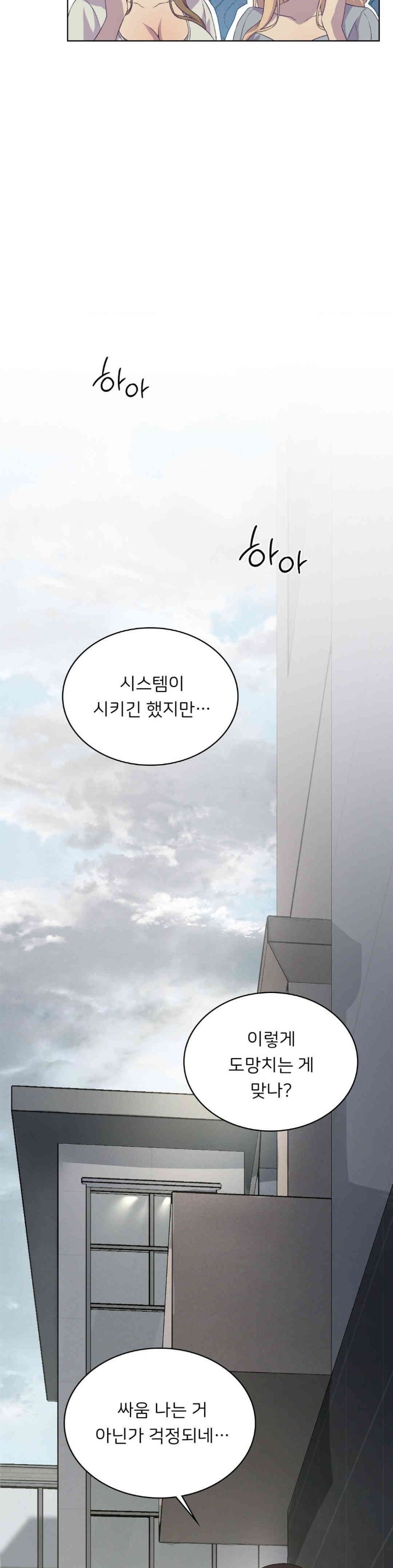 Level Up Until Satisfy Raw - Chapter 56 [photo 16] - MangaPorn