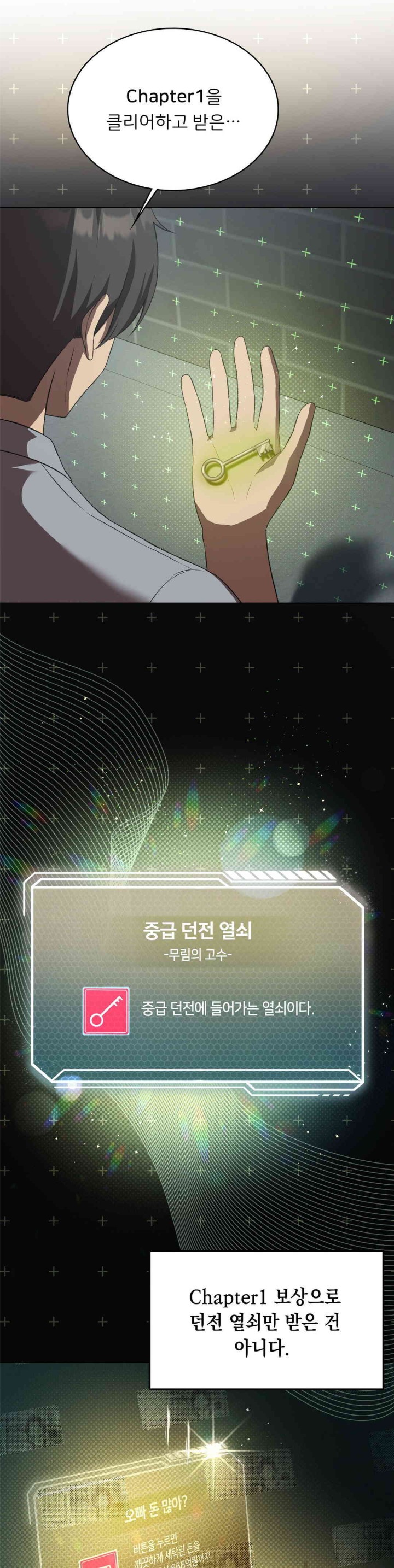 Level Up Until Satisfy Raw - Chapter 56 [photo 18] - MangaPorn